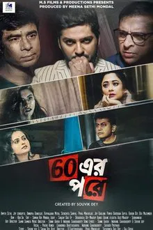 60 Er Pore movie poster