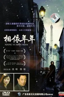 All in All For Ever movie poster