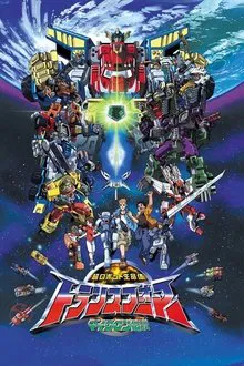 Transformers: Legend of the Microns tv show poster