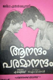 Aanandham Paramaanandham movie poster