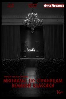 Musicals: Through the Pages of the Great Classics movie poster