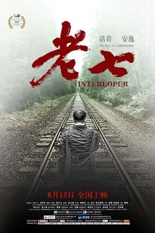 Interloper movie poster