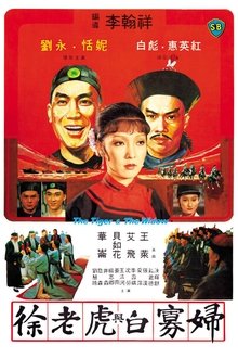 The Tiger and the Widow movie poster