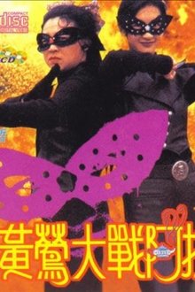 Poster do filme The Formula