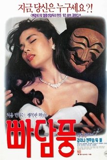 The Easy Virtue movie poster