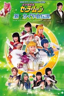 Sailor Moon - New Legend of Kaguya Island movie poster