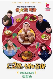 A Full Saturday night tv show poster