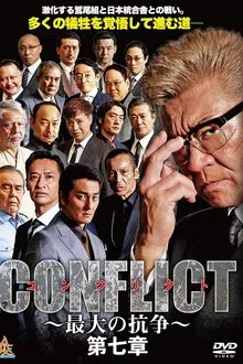 CONFLICT VII movie poster