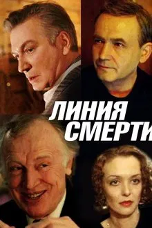 Death Line movie poster