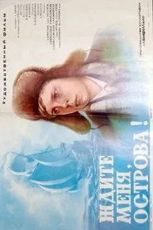 Wait For Me, Islands! movie poster