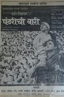 Pandharichi Vari movie poster