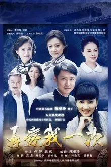 Love Me Again tv show poster