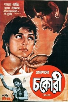 Chakori movie poster