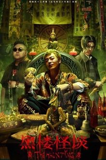 The Haunting movie poster