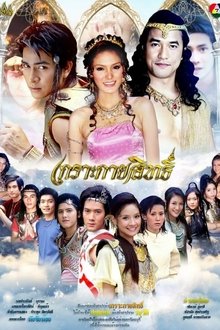 Magical Armour tv show poster