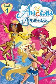 Angel's Friends tv show poster