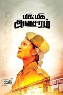 Miga Miga Avasaram movie poster