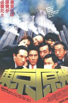 Tokyo: Level One movie poster