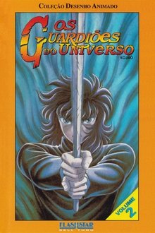 Poster da série Fuma no Kojiro: Yasha hen