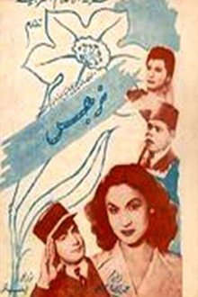 Narges movie poster