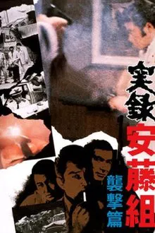 The Ando Gang Documentary Film movie poster