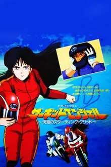 Circuit Angel: Resolving Starting Grid movie poster