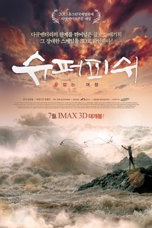 Super Fish - An Endless Adventure movie poster