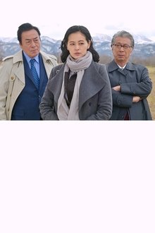 Kyotaro Nishimura Travel Mystery 72 movie poster