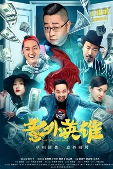 Accidental Hero movie poster