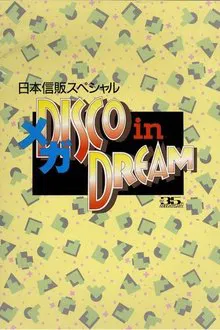 Dead or Alive Disco in Dream Live in Japan movie poster