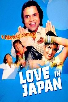 Love in Japan movie poster