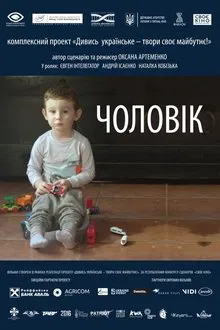 Man movie poster
