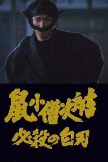 Nezumi Kozo Jirokichi hissatsu no shiraha movie poster