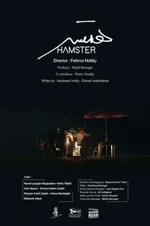 Hamster movie poster