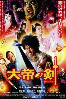The Sword of Alexander movie poster