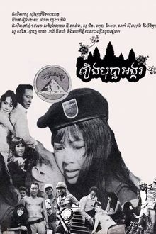 Bopha Angkor movie poster