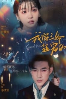 Saved By His Tender Love tv show poster
