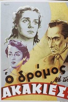 Poster do filme The Acacia Road