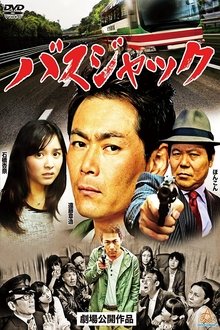 Busjack movie poster