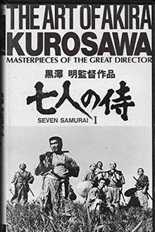 The Art of Akira Kurosawa movie poster