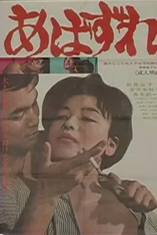 Hussy movie poster