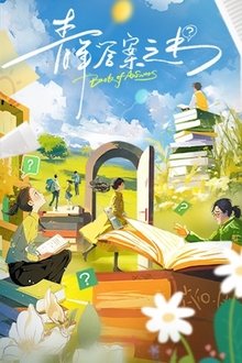 Book of Answers tv show poster