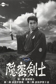 The Samurai tv show poster