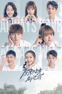 Always Have, Always Will tv show poster