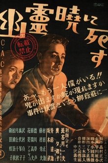 Ghosts Die at Dawn movie poster
