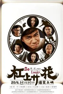 So Lucky movie poster