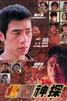 Cop movie poster