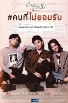 Him, Her, and Another tv show poster