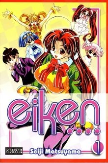 Eiken movie poster