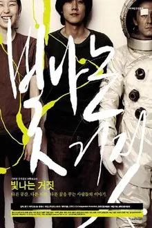 Poster do filme Fade into You